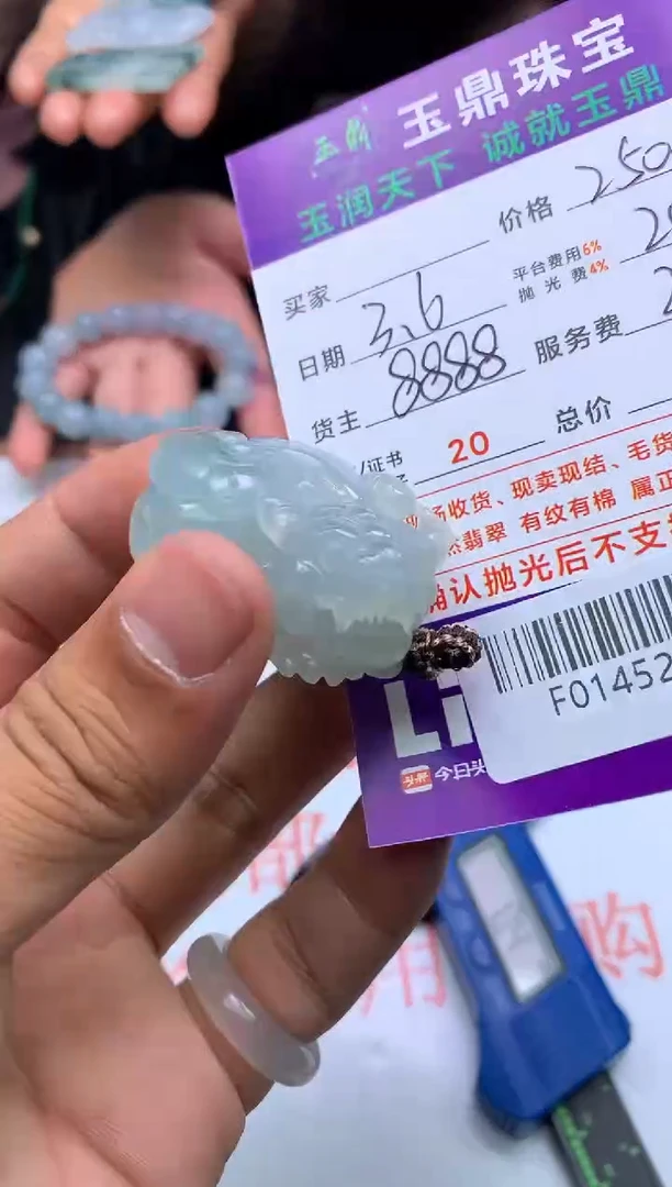 【闪购商品】定制翡翠未镶嵌---F0145238