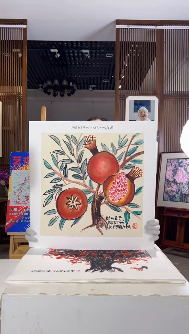 版画耿玉琨名章限量版画S