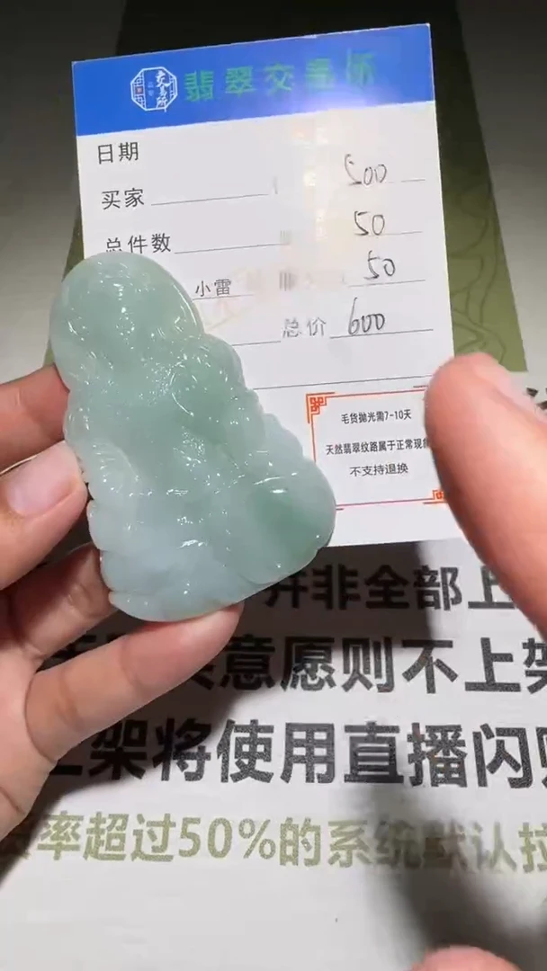 未镶嵌定制翡翠-毛货-不退不换-