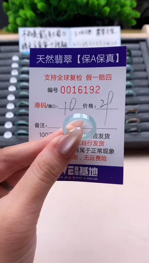 未镶嵌戒指翡翠天然  16192