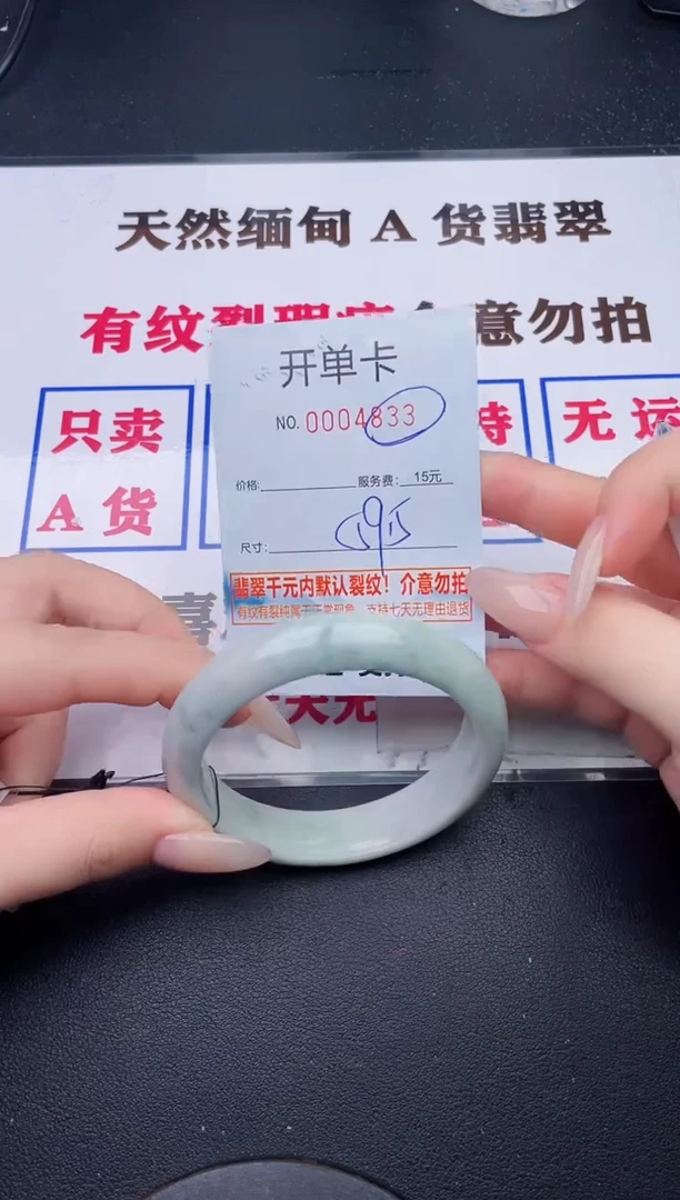 未镶嵌手镯翡翠33有纹有裂有瑕疵