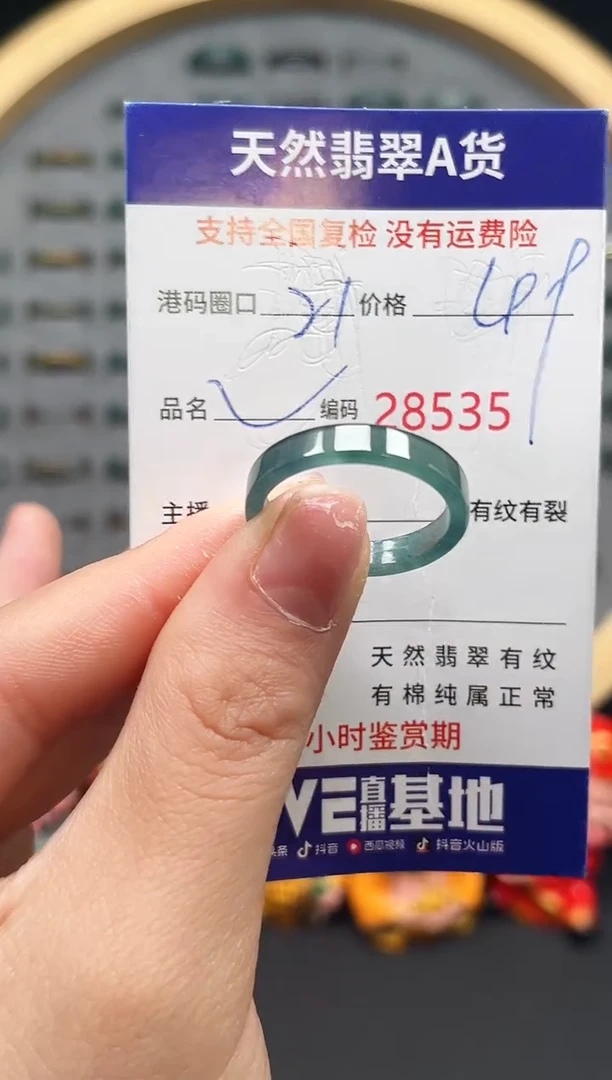【闪购商品】翡翠戒指未镶嵌天然翡翠戒圈8535