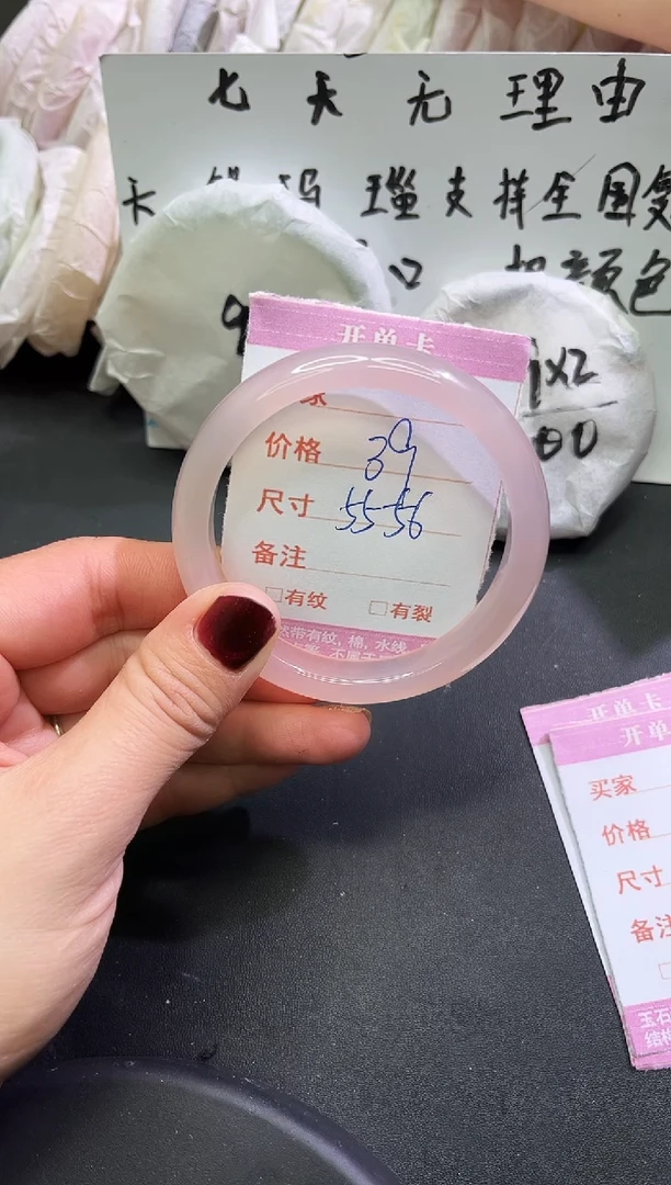 手镯玛瑙/玉髓未镶嵌1