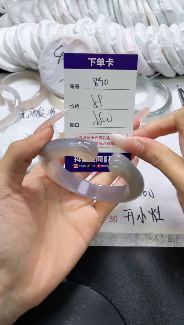 未镶嵌手镯玛瑙/玉髓890