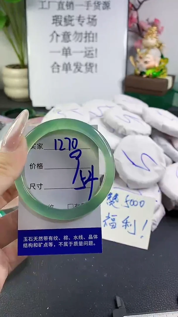 手镯玛瑙/玉髓未镶嵌1270