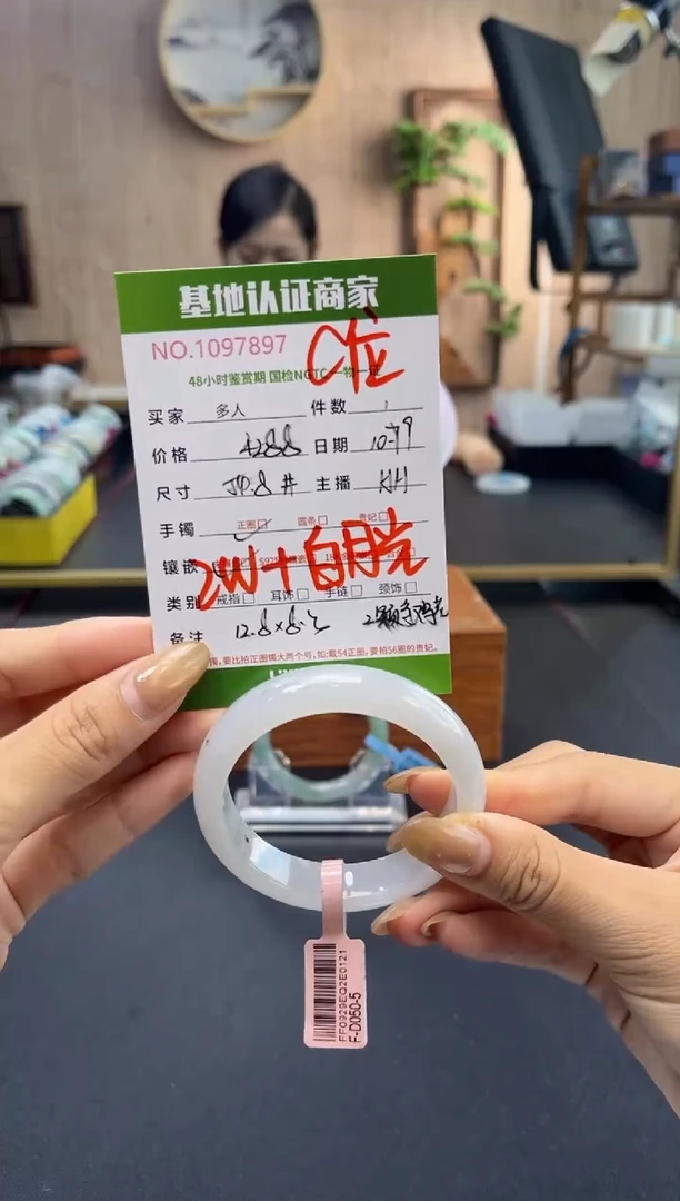 未镶嵌手镯翡翠多人