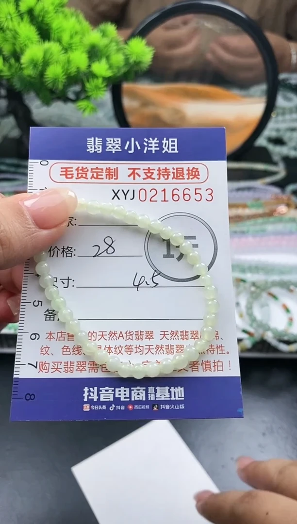定制翡翠未镶嵌毛货商品不退换/ 6653