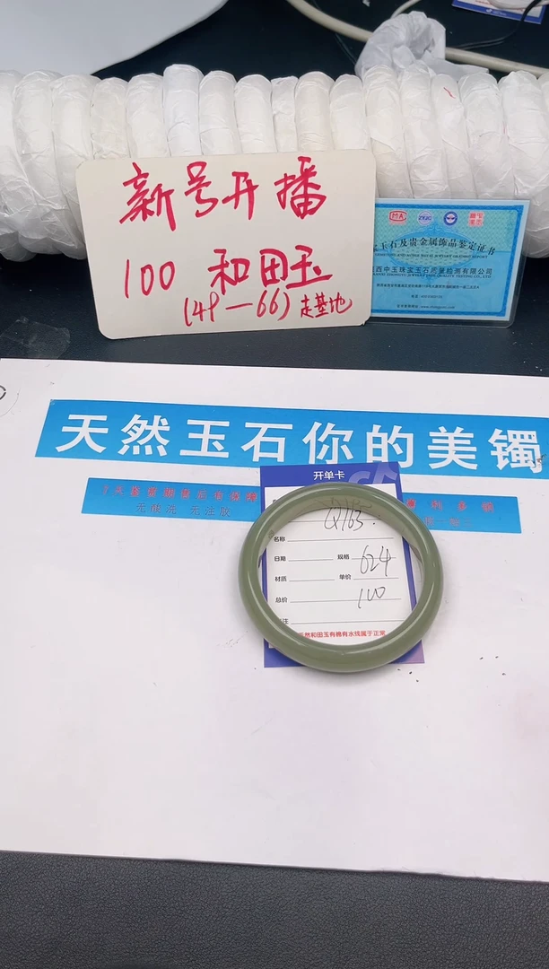未镶嵌手镯和田玉Q163微色差