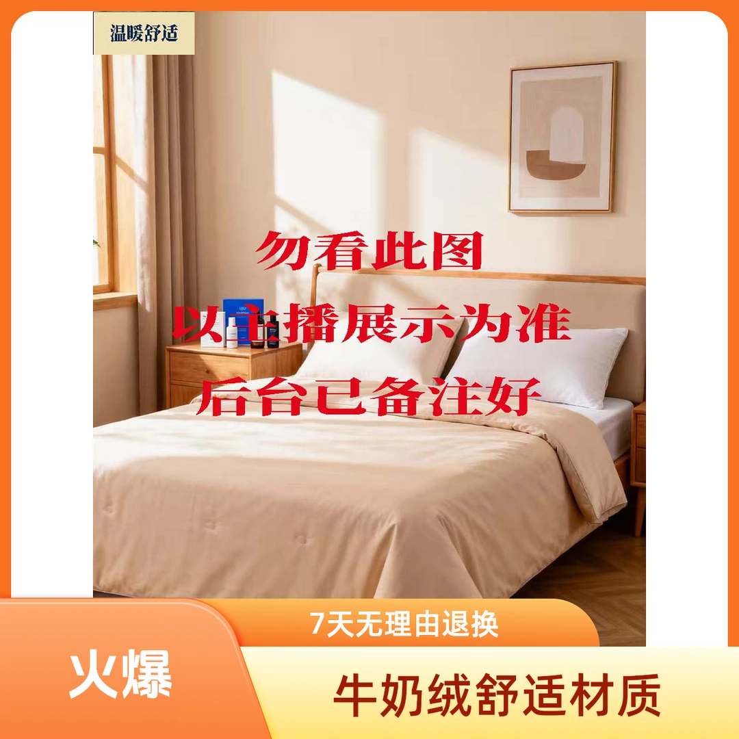 毛毯被套被子午睡四季皆佳
