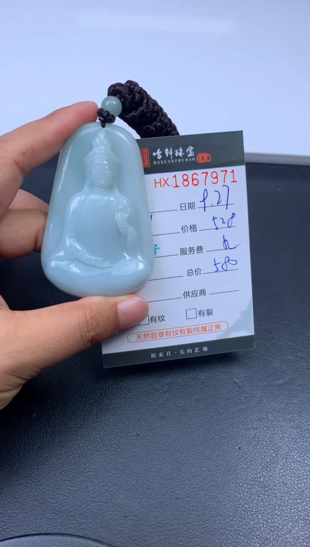 未镶嵌挂件翡翠哈轩 挂件1