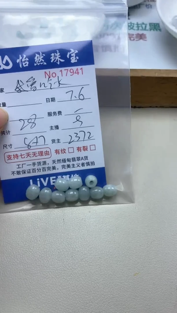 未镶嵌手链翡翠?****锅单：17941