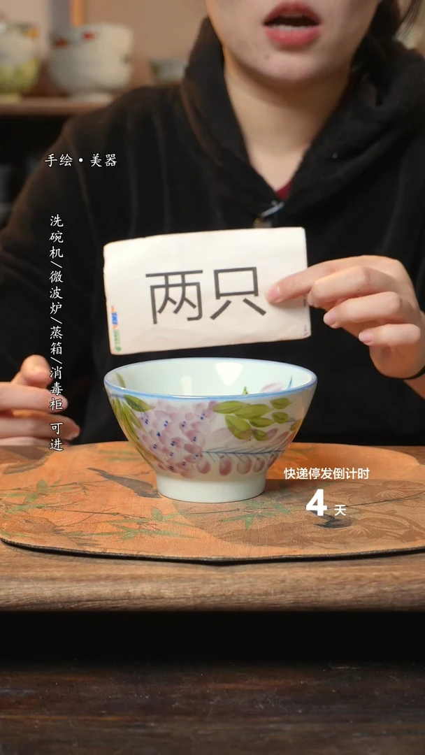 【闪购商品】碗2个景德镇高温瓷食品级