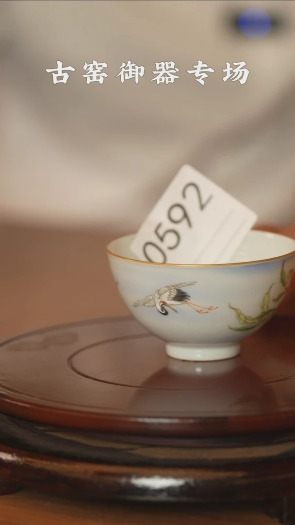 景德镇陶瓷-古窑专场592