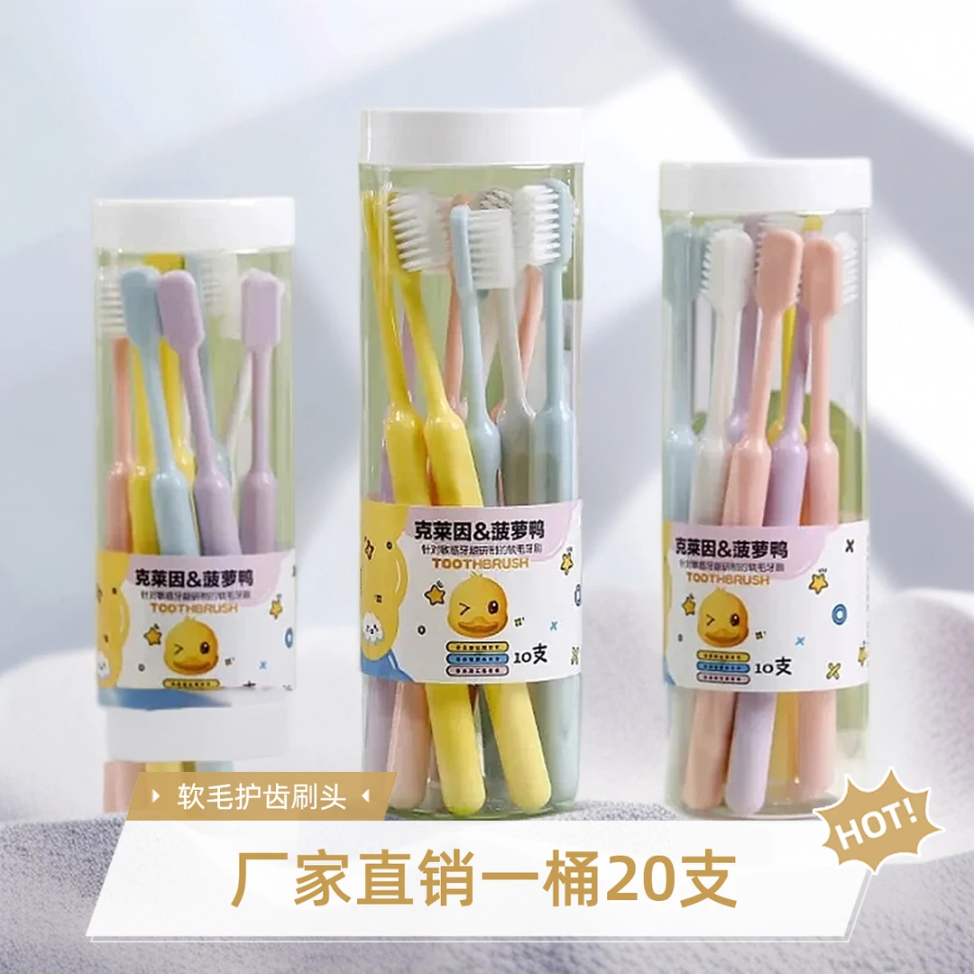 【20支装】马卡龙小头家用学生桶装软毛小头超软超细细毛aa