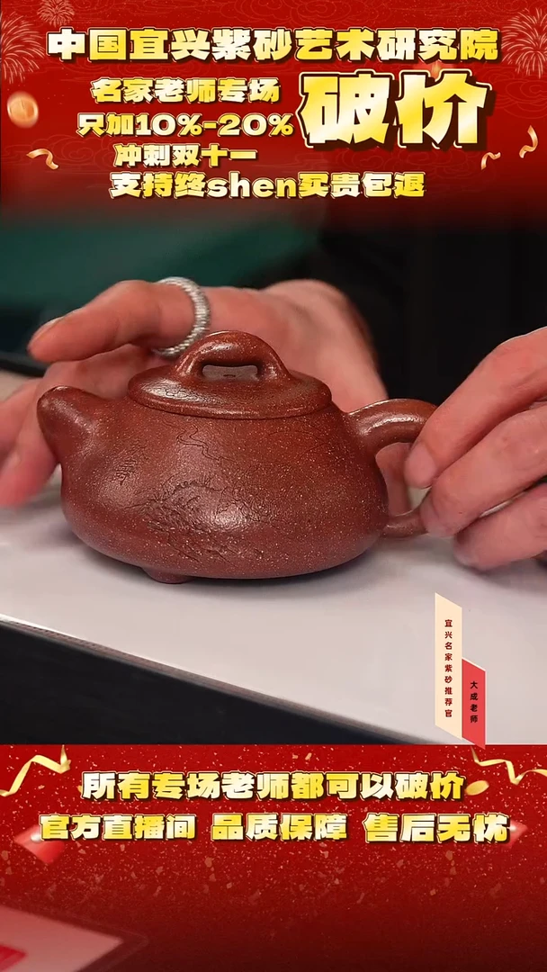 茶壶紫砂121号何 阳羡彩砂 200cc左右