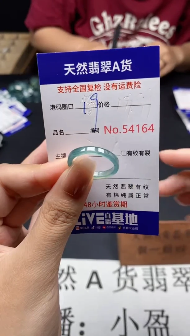 未镶嵌戒指翡翠天然A货翡翠4364