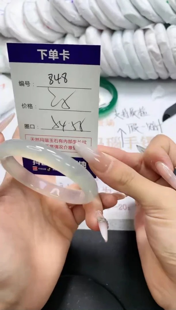 未镶嵌手镯玛瑙/玉髓848