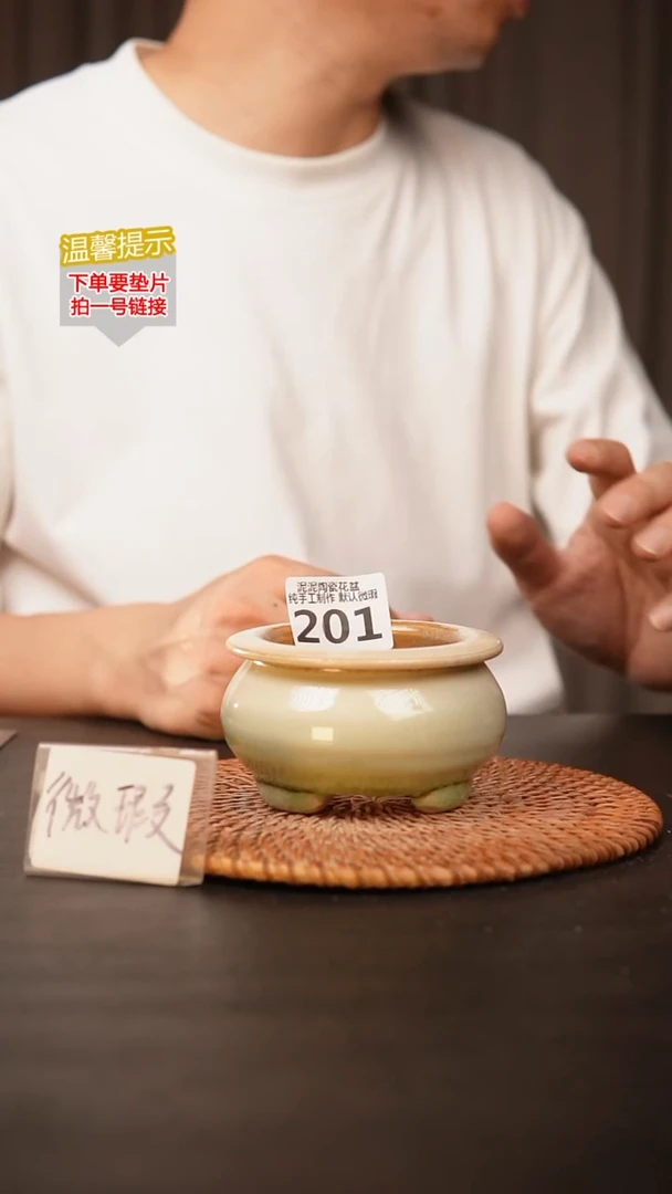 瓷片201 内口径约7  外高约6