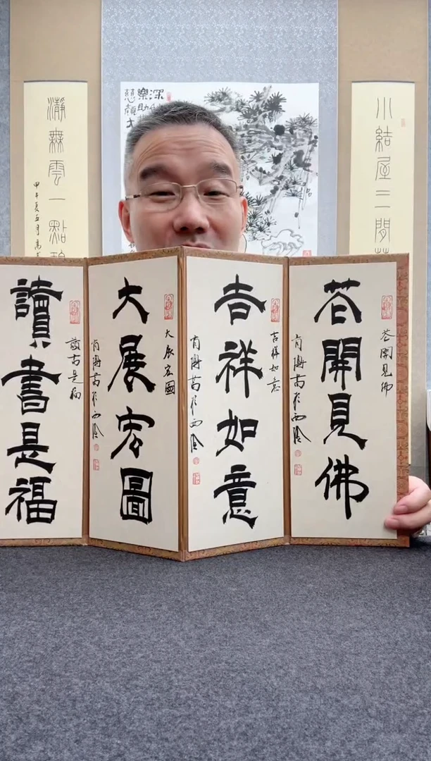 书法肖博：