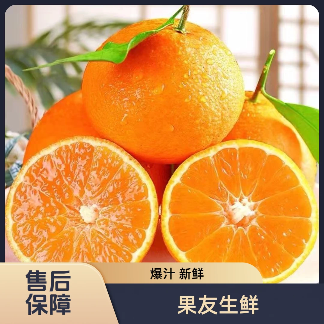 【爱媛果冻橙】皮薄无籽 整筐带筐5.7斤左右 太原晋中吕梁忻州拍