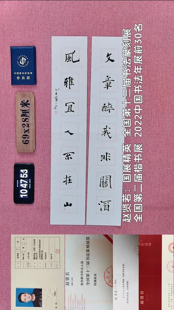 书法264          赵老师书法作品