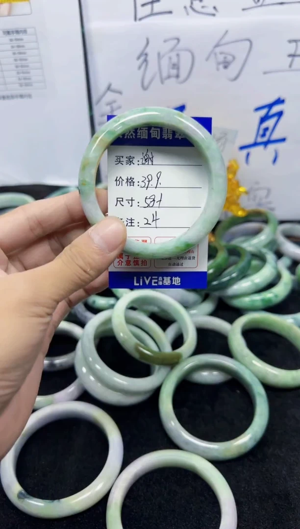未镶嵌手镯翡翠《*》24