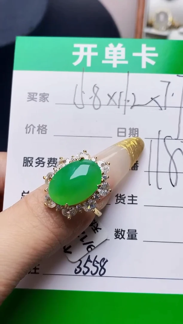 银S925镶嵌戒指翡翠3558