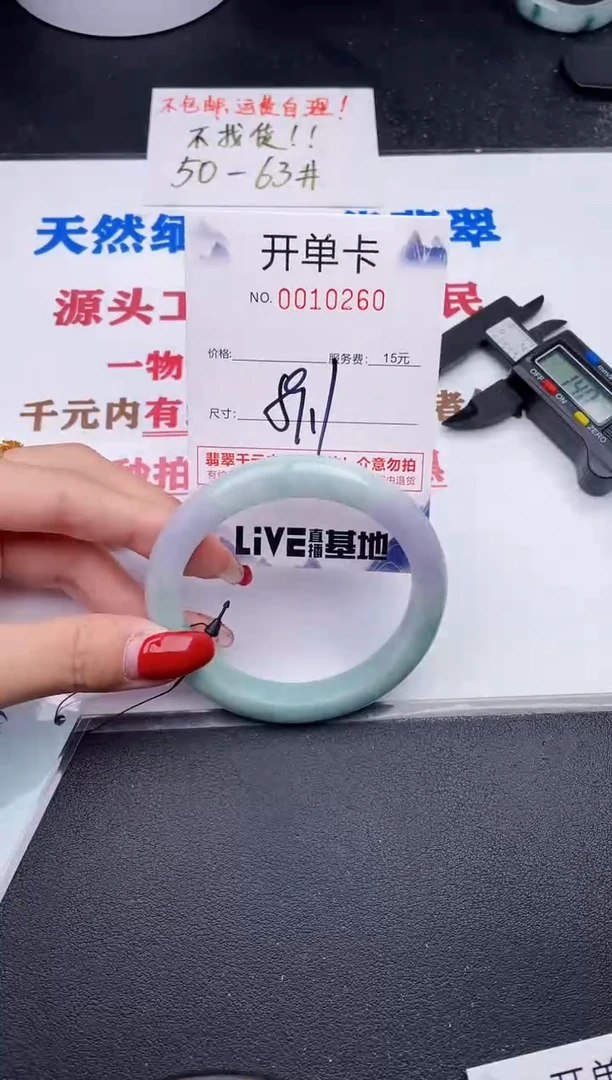 未镶嵌手镯翡翠6