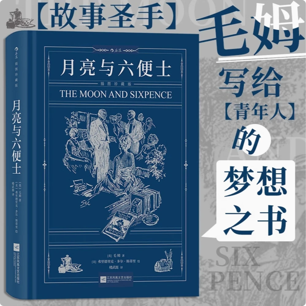 后浪插图珍藏版小说名著 三个火枪手+窄门+飘+茶花女 世界名著