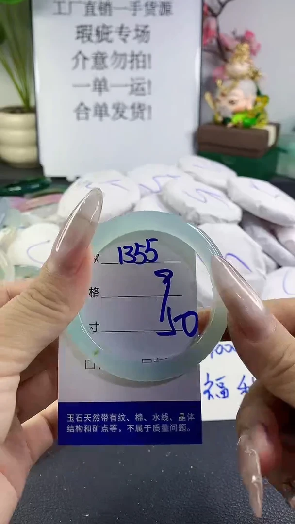 手镯玛瑙/玉髓未镶嵌1355