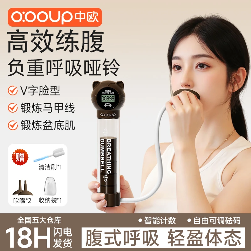 数呼吸哑铃腹式呼吸训练器锻炼肺活量腹肌马甲线改善盆底肌
