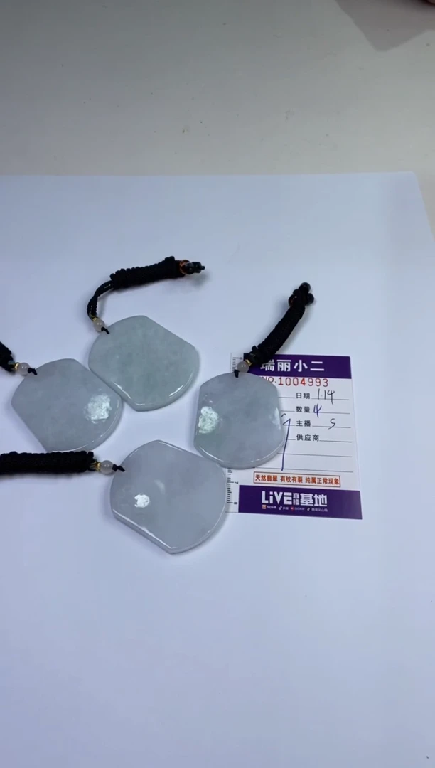 【闪购商品】翡翠挂件未镶嵌1004993/苏/无事牌多样性一件发