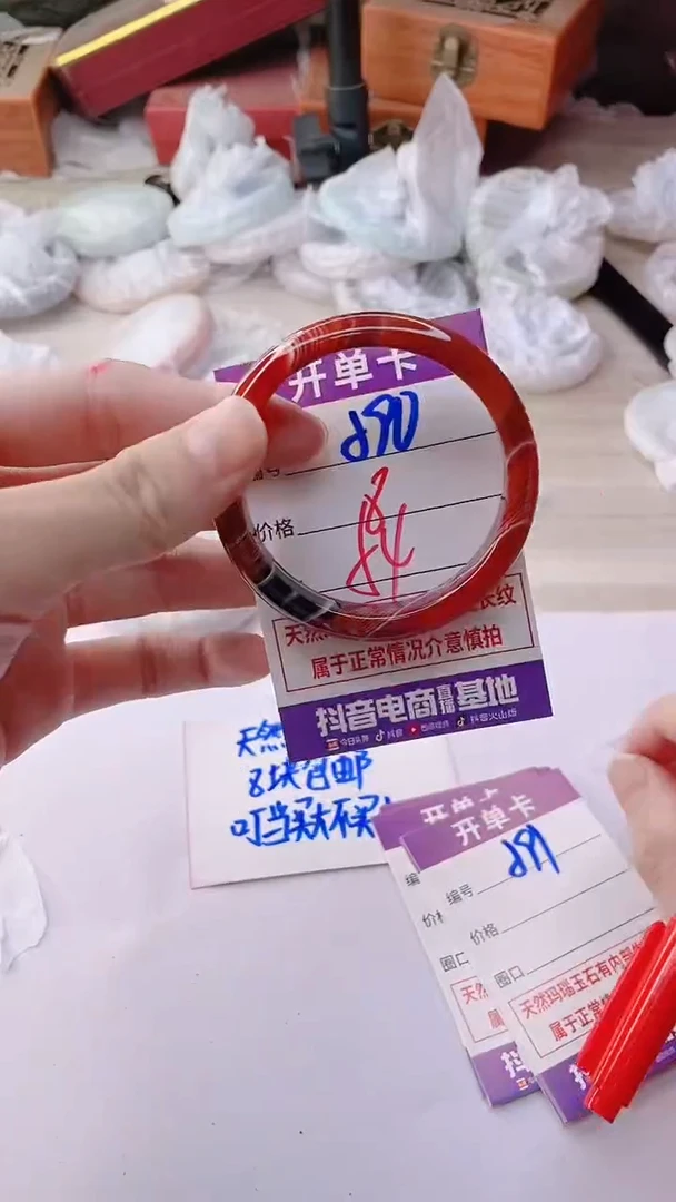 手镯玛瑙/玉髓未镶嵌590