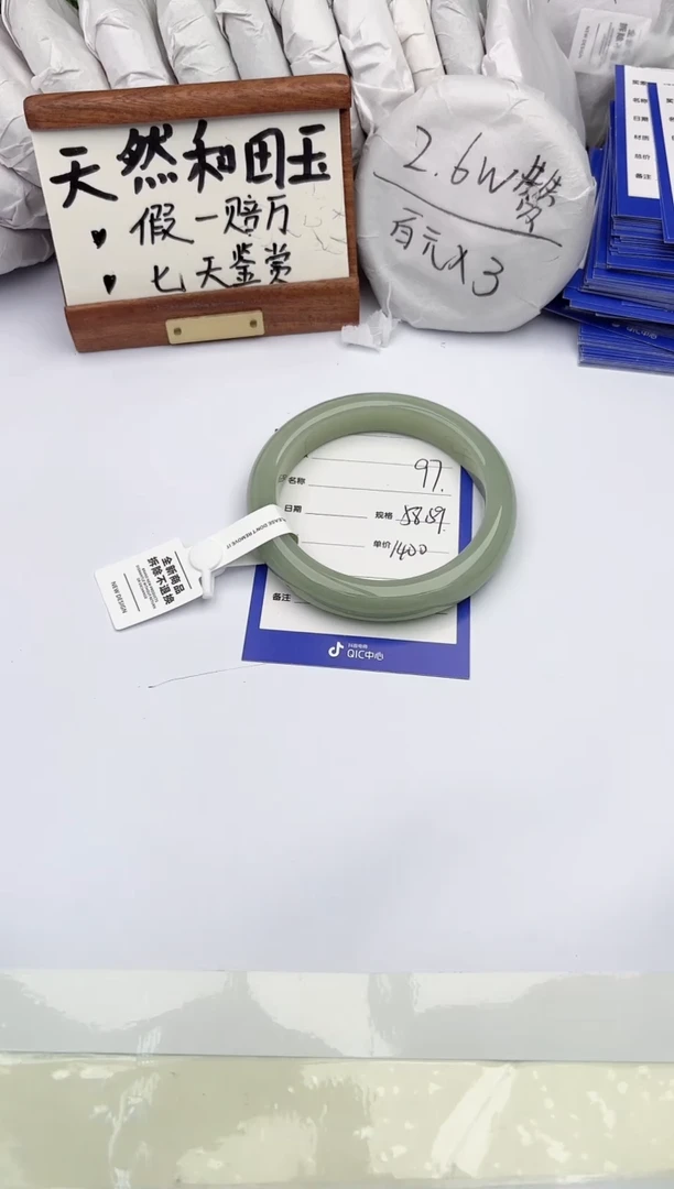 和田玉手镯未镶嵌柯沛97