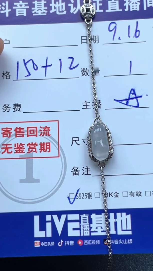银S925镶嵌手链翡翠天然缅甸翡翠A货手链
