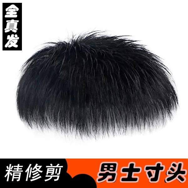 假发男短发真人发丝头顶补发片自然无痕男士假发片隐形毛寸补发块