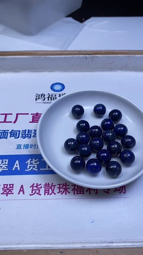 未镶嵌青金石散珠M7166 青金石14mm2个8元