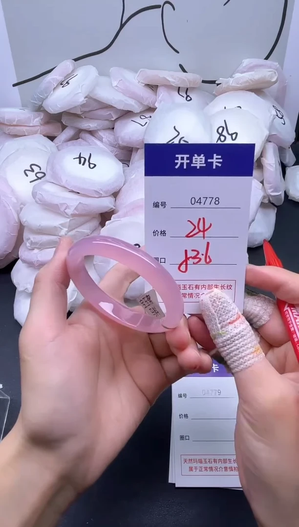 手镯玛瑙/玉髓未镶嵌4778
