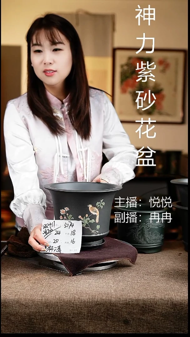 紫砂花盆花卉工艺5174+z