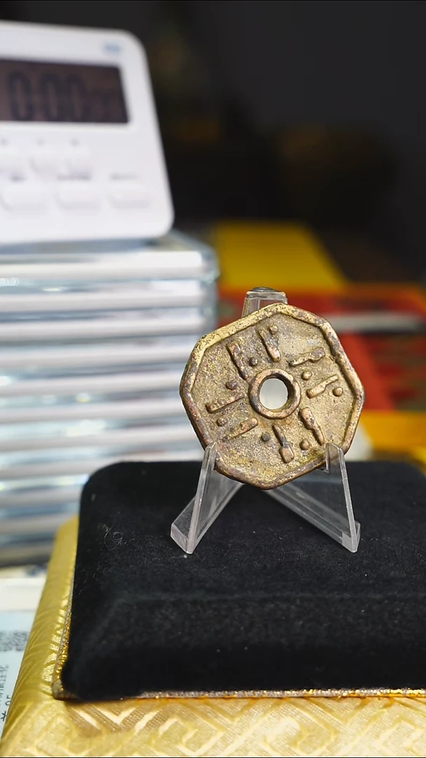 铜？**？庙宇花钱内圆花钱4988