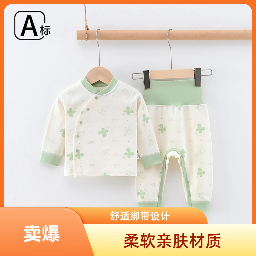 护肚春秋冬打底贴身内衣宝宝秋衣秋裤分体套装高腰免脱保暖衣服装