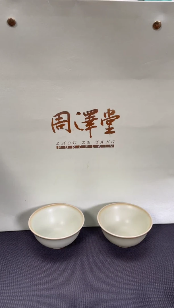 【闪购商品】粉青知行小杯*2（周泽堂）