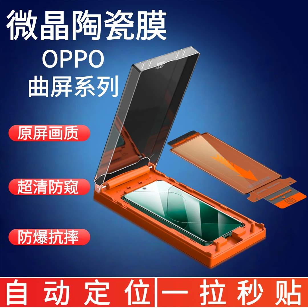 适用OPPOreno13/14pro全屏覆盖曲面屏手机膜防窥防摔无尘舱无黑边