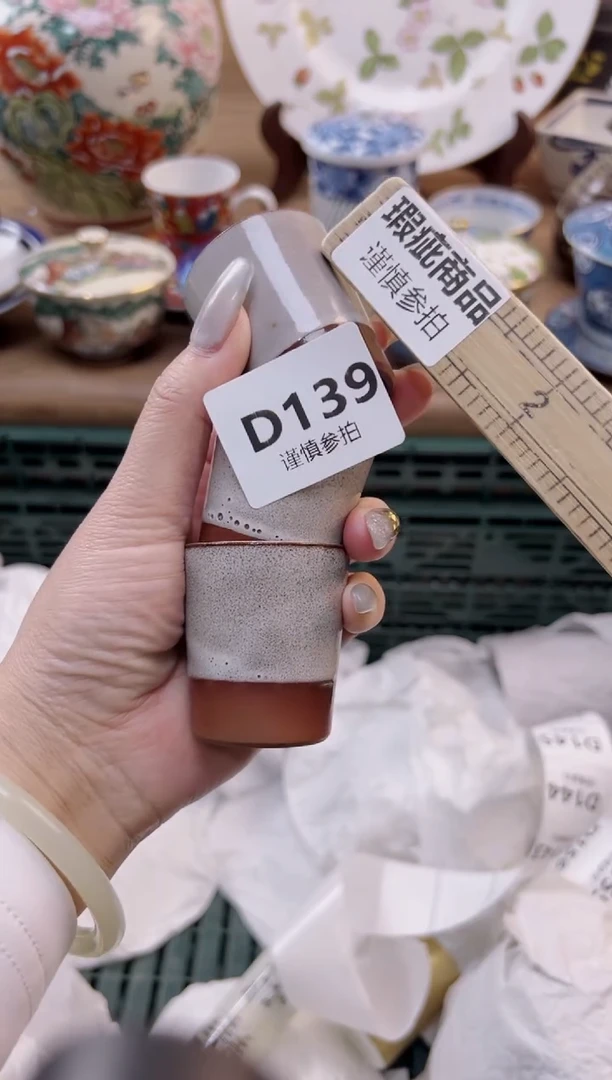 【闪购商品】杯           139