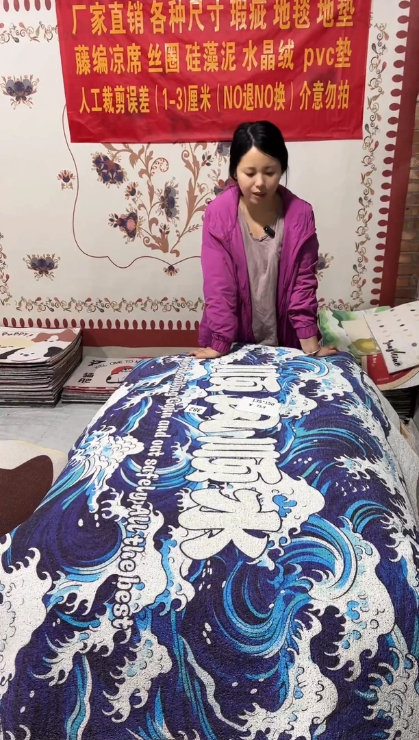 不退不换丝圈瑕疵地垫135*150cm382