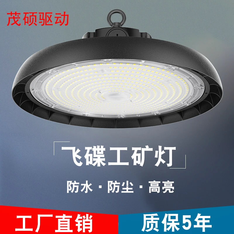 仓库天棚室外防水LED飞碟灯100 200 300W高亮UFO工矿灯