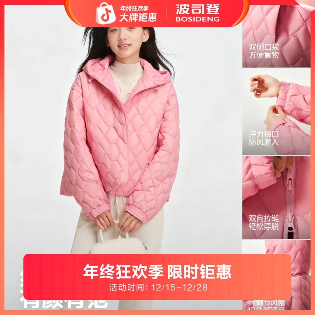 【波司登新款】25冬季新款女短款贵气小香风松弛白色90鸭绒羽绒服