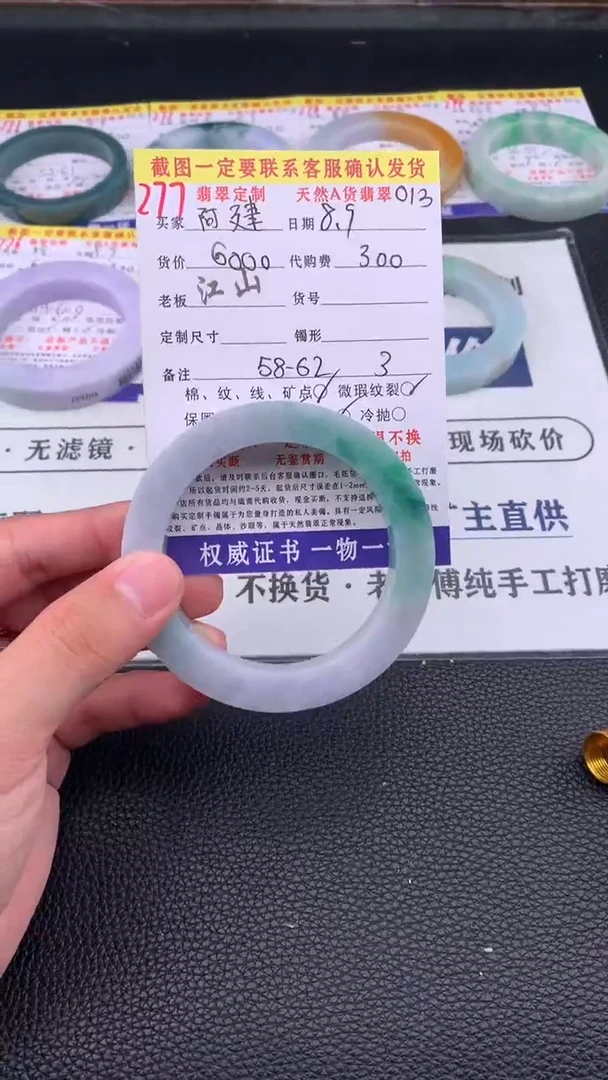 定制翡翠未镶嵌阿*277#手镯定制链接