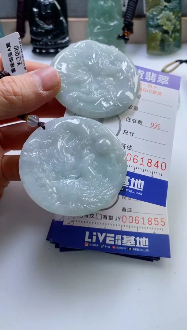 【闪购商品】翡翠挂件未镶嵌