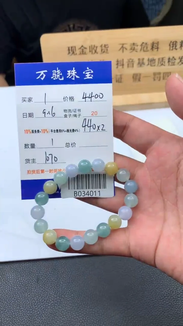 未镶嵌定制翡翠@****.45465465454